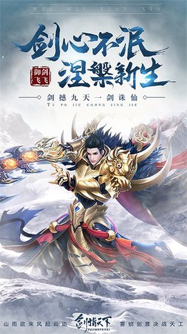 御剑飞飞图2