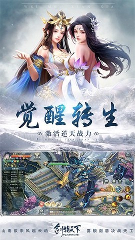 御剑飞飞图3
