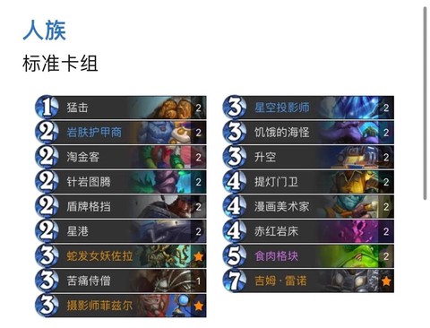炉石传说怎么刷任务