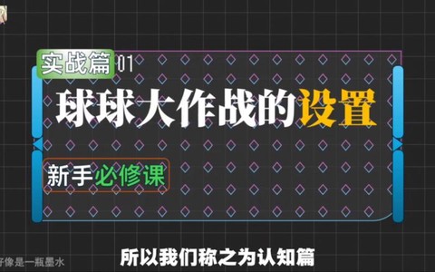 球球大作战怎么换地区