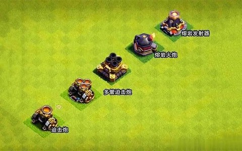 部落冲突迫击炮怎么解[图2]