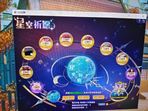 qq炫舞怎么取消装扮