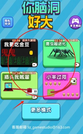 你的脑洞好大[图2]