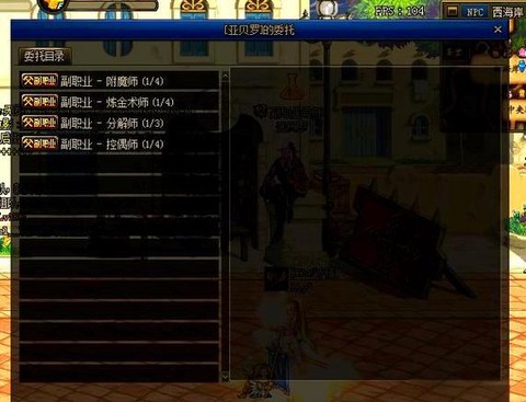 dnf副职业选什么好