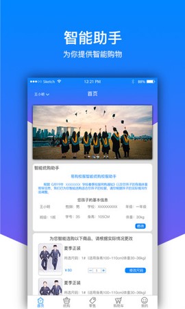 易购校服图2
