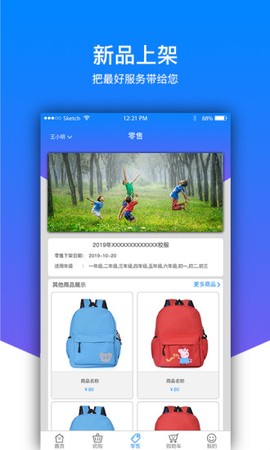 易购校服图3