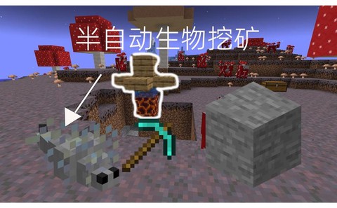 我的世界怎么自动采矿