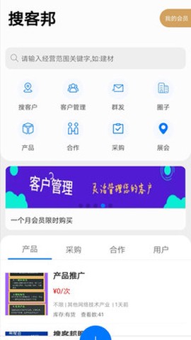 搜客邦图2