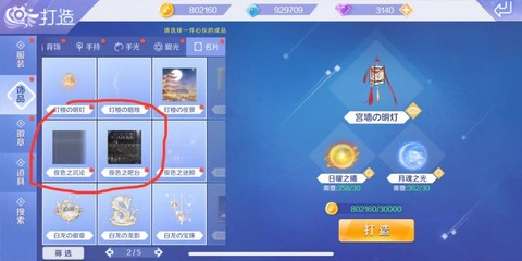 qq炫舞交往怎么关闭