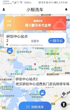 小鲸洗车图1