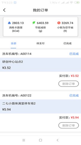 小鲸洗车图3