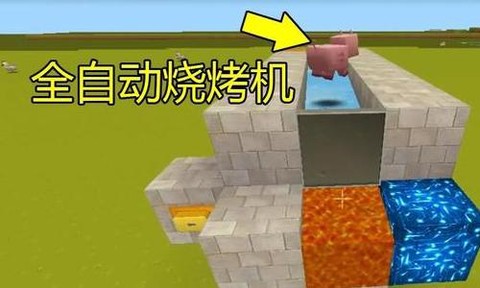 迷你世界怎么做自动烤肉机[图2]