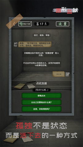 圆形监狱[图1]