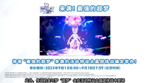 宝可梦怎么获取梦幻[图1]