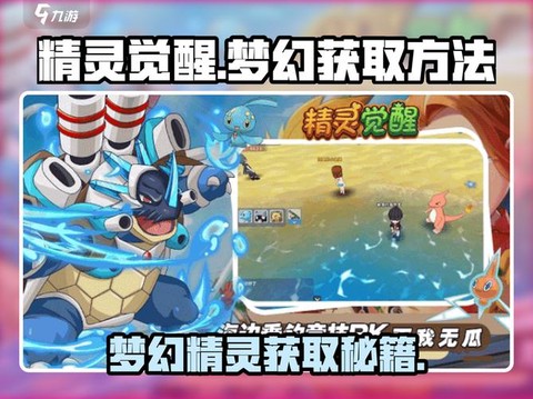 宝可梦怎么获取梦幻[图2]