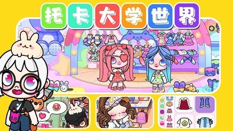 托卡大学世界图3