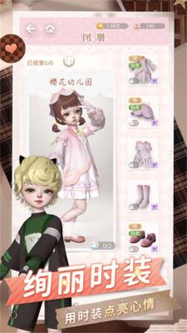 闪耀装扮模拟[图1]