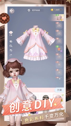 闪耀装扮模拟图2