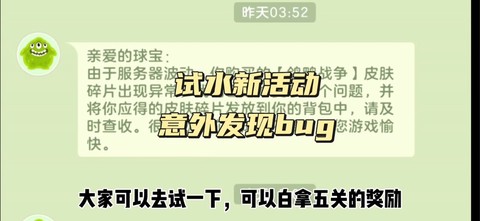 球球大作战怎么禁言[图1]
