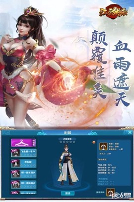 江湖杀图2