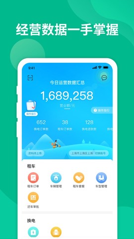智租商家版图3