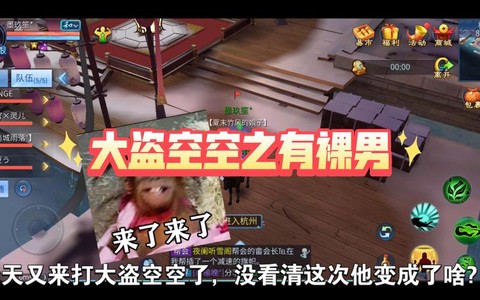 倩女幽魂空空是什么