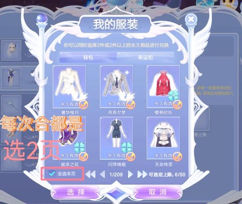 qq炫舞魔法怎么合[图1]