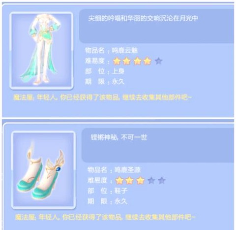 qq炫舞魔法怎么合[图2]
