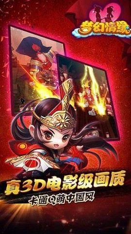 梦幻情缘图1