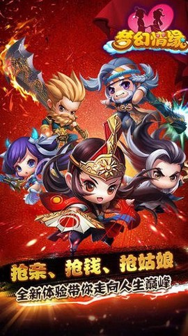 梦幻情缘图2