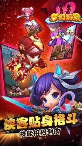 梦幻情缘图3