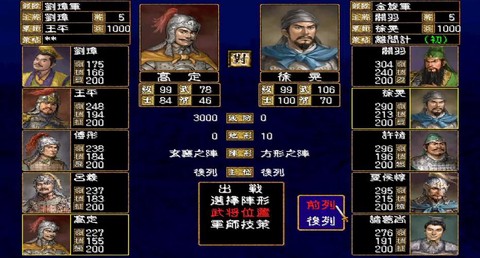 三国群英传如何换君主[图2]