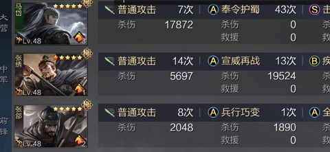 率土之滨张颌怎么加点[图1]
