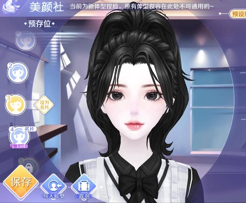 qq炫舞炫角色怎么弄[图2]