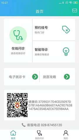 飞医通[图1]