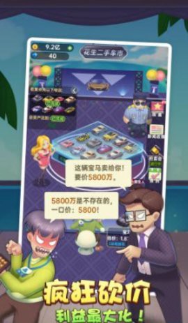 砍价模拟器[图1]