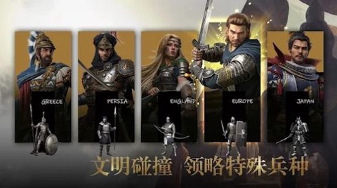 列国远征图2