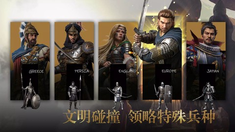 列国远征图3