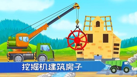 我的小镇挖掘机建造图2