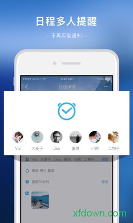 微约日历[图2]