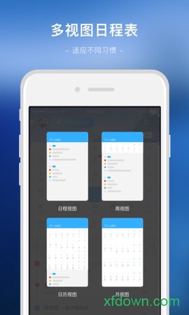 微约日历[图3]