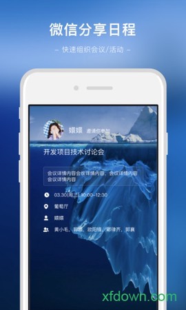 微约日历图2