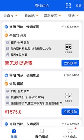 风车货运司机图3