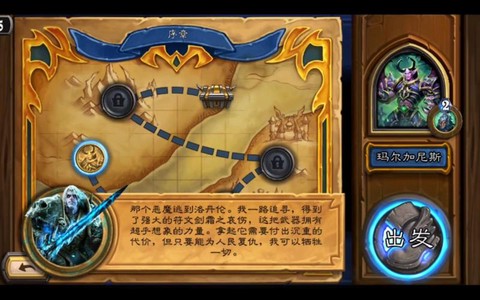 炉石传说序章怎么打[图2]