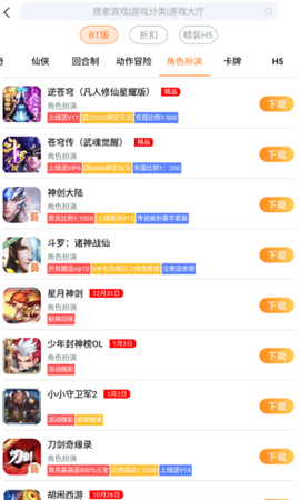嗨玩游[图1]