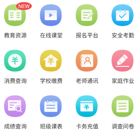 华卓教育家长端[图1]