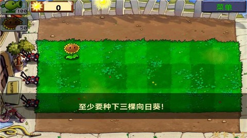 植物大战僵尸北美中文版图3