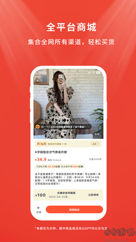 店流宝图1