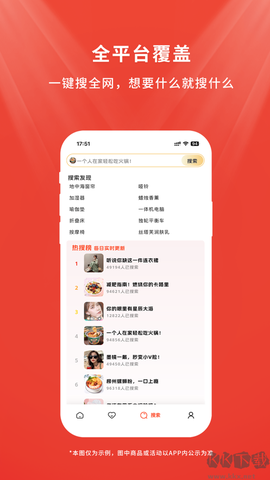 店流宝图2
