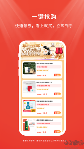 店流宝图3